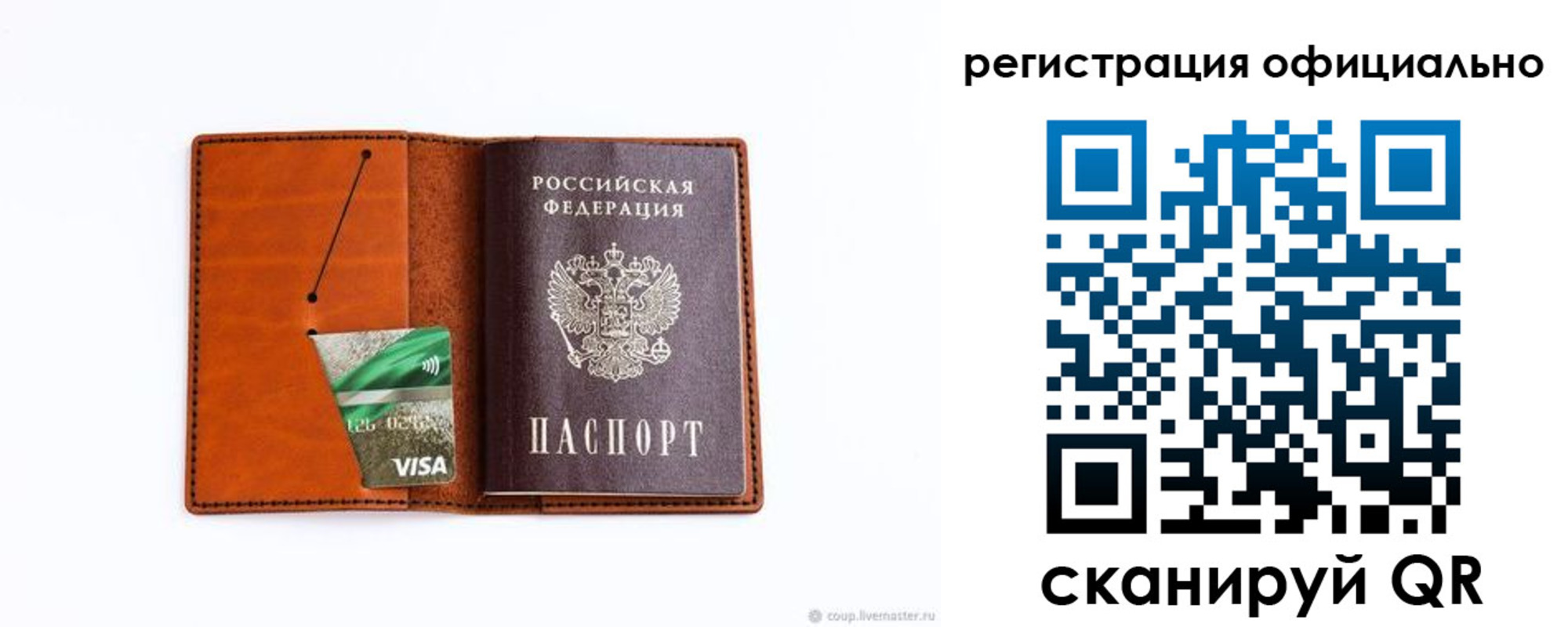 временная регистрация 2025 в Наро-Фоминске