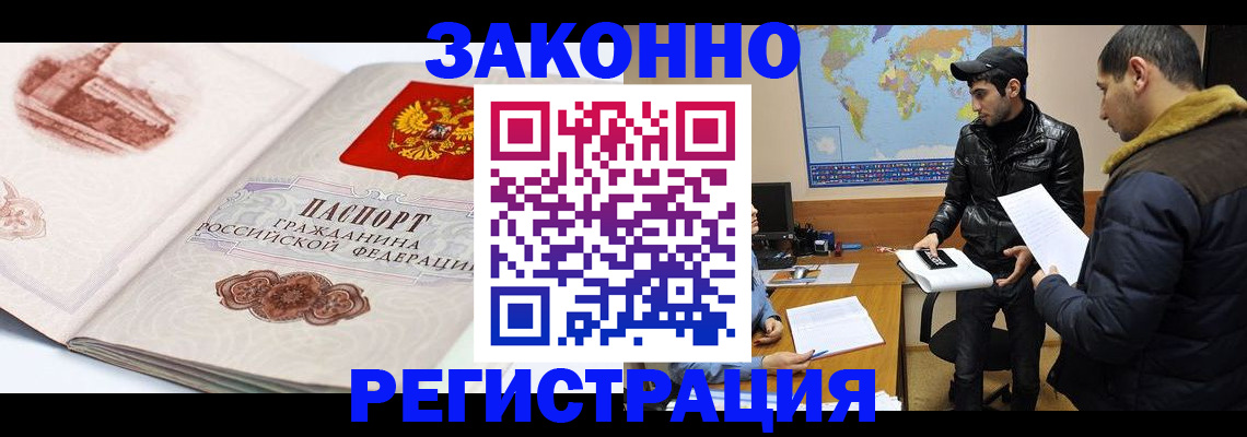 прописка гарантия в Наро-Фоминске
