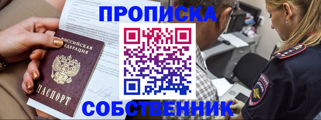 миграционный учет в Наро-Фоминске