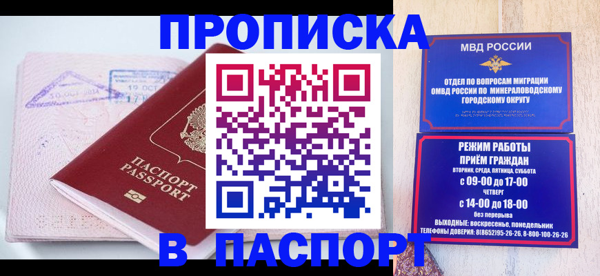 временная регистрация законно в Наро-Фоминске