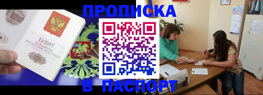 регистрация для школы в Наро-Фоминске
